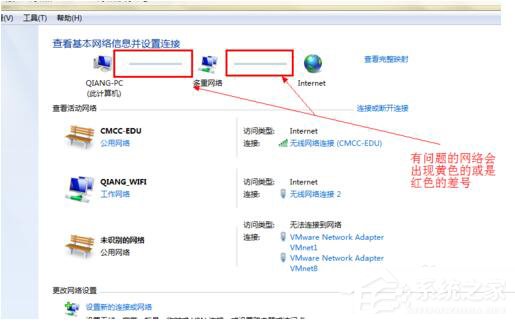 Win7电脑无法上网如何解决？