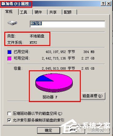 WinXP系统将FAT32转NTFS格式的方法