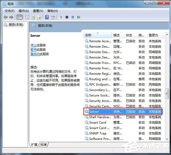 Win7局域网不能访问如何解决？