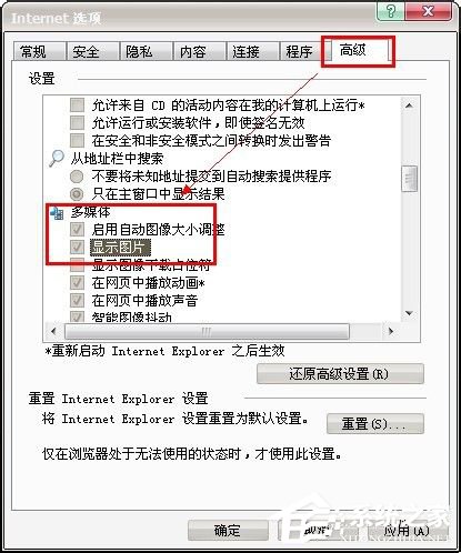 Win7百度图片无法显示怎么解决？