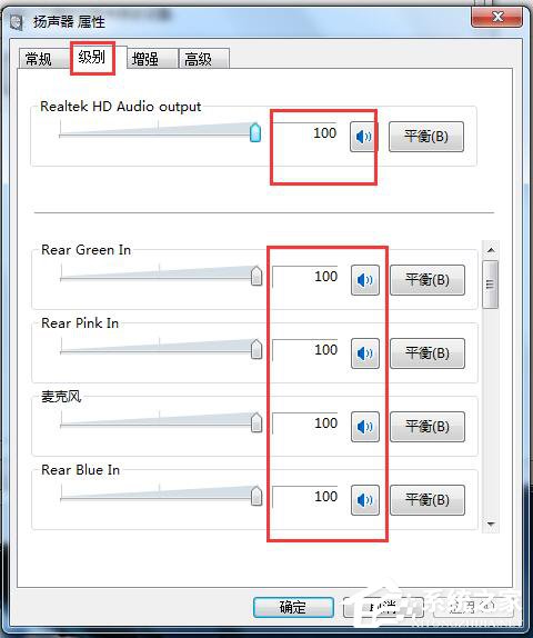 如何解决Win7电脑声音小的问题？