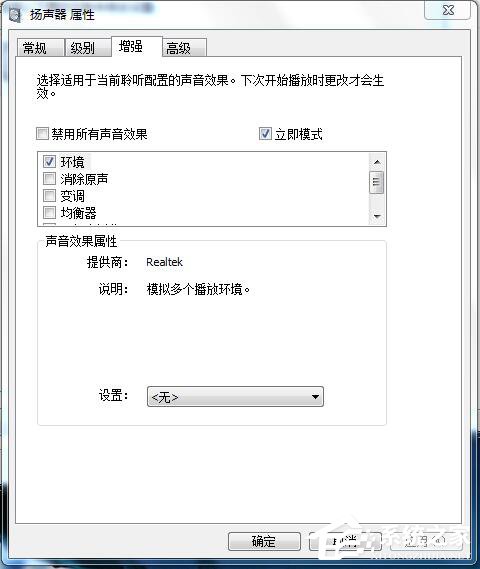 如何解决Win7电脑声音小的问题？