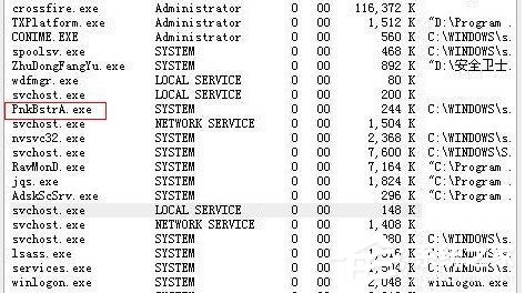 Pnkbstra.exe是否可以删除 Pnkbstra.exe是什么进程文件