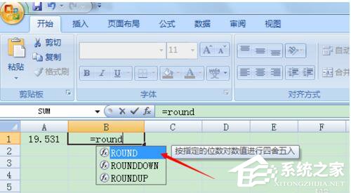 Excel四舍五入怎么使用？
