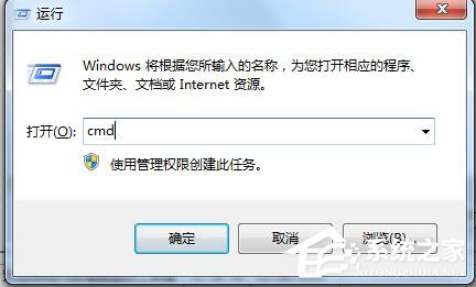 Win7应用程序发生异常未知的软件异常的解决方法