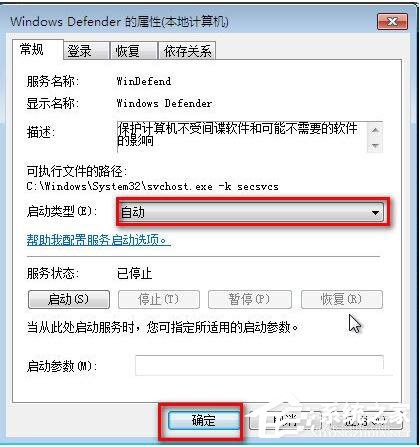 如何解决Win7运行Windows Defender出现错误代码0x800106ba的问题？