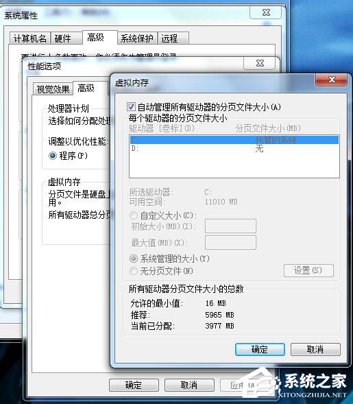 Win7电脑卡屏是怎么回事？