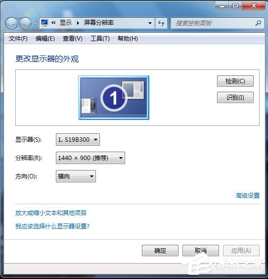 Win7系统监视器设置的方法