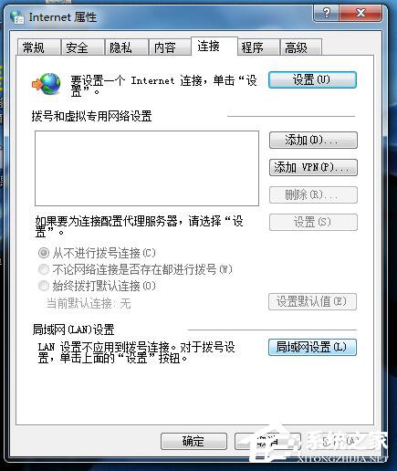 Win7如何架设代理服务器？