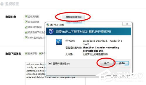 迅雷不能下载的解决方法