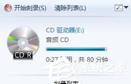 Win7如何刻录cd？刻录光盘的方法