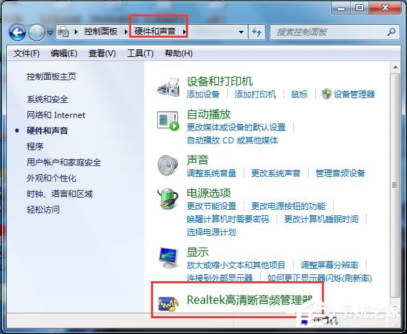 Win7音频管理器怎么设置？设置Win7音频管理器的方法