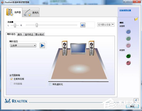 Win7音频管理器怎么设置？设置Win7音频管理器的方法