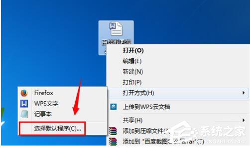 Win7怎么还原打开方式？还原文件默认打开方式的方法