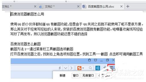 Win7怎么还原打开方式？还原文件默认打开方式的方法