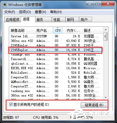 如何解决Win7桌面上的文件删不掉的问题？