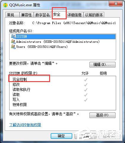 如何解决Win7桌面上的文件删不掉的问题？