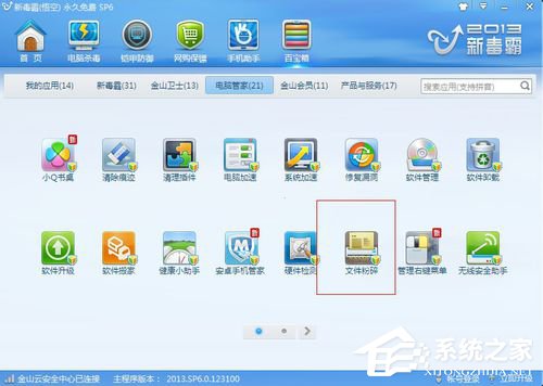 如何解决Win7桌面上的文件删不掉的问题？