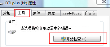 Win7文件名 目录名或卷标语法不正确的解决方法