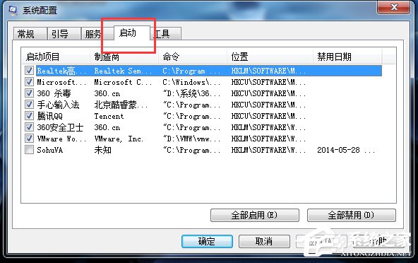 Win7电脑右下角弹出广告如何解决？