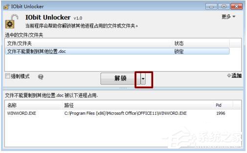 Win7无法复制文件的解决方法