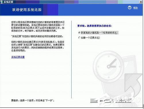 在WinXP系统下使用系统配置实用程序的