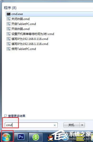 Win7如何使用CMD命令强行删除文件？