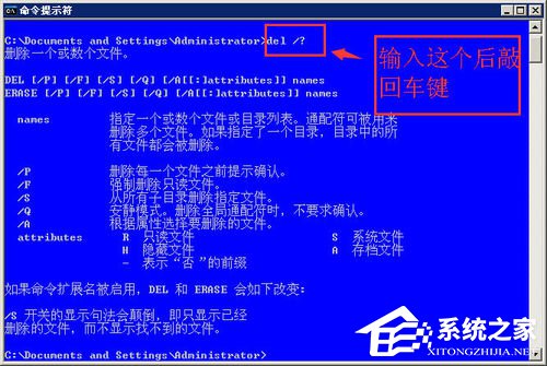 Win7如何使用CMD命令强行删除文件？