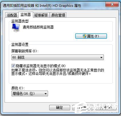 Win7系统电脑玩CF怎么调烟雾头？