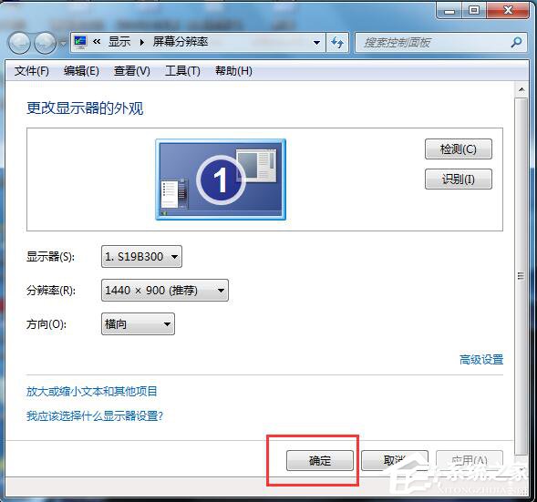 Win7系统电脑玩CF怎么调烟雾头？