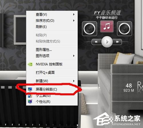 Win7系统电脑玩CF怎么调烟雾头？