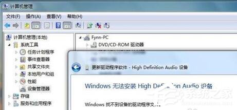 Win7视频聊天对方听不到我的声音怎么解决？