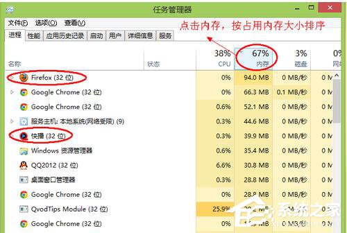 Win8电脑内存不足怎么解决？