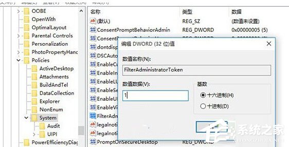 如何解决Win10系统下使用管理员账户不能打开某些程序的问题？