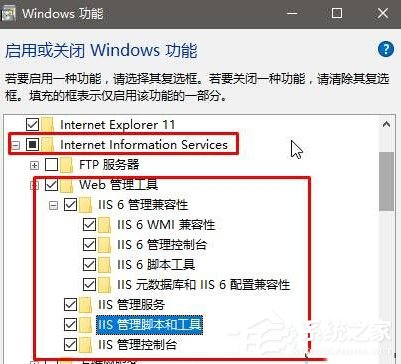 Win10打开internet信息服务的方法