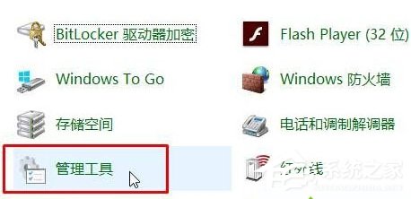 Win10打开internet信息服务的方法