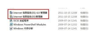 Win10打开internet信息服务的方法