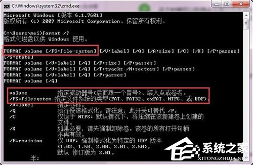 Win7硬盘无法格式化的解决方法