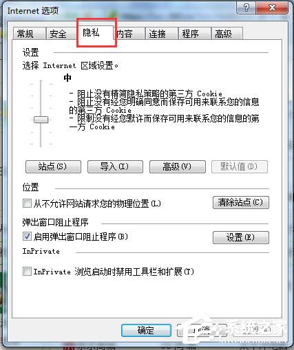 Win7浏览器不支持Cookie怎么办？