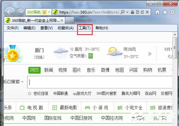 Win7浏览器不支持Cookie怎么办？