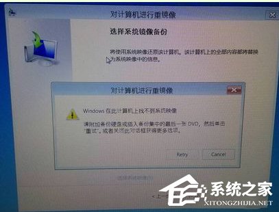 Win7电脑系统崩溃怎么解决？