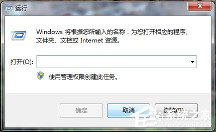 Win7如何打开命令行窗口？打开命令行窗口的方法