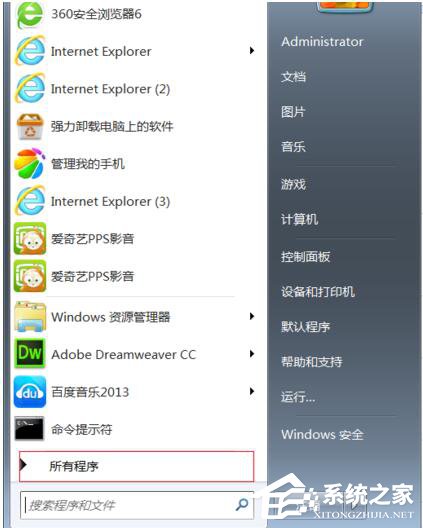 Win7如何打开命令行窗口？打开命令行窗口的方法