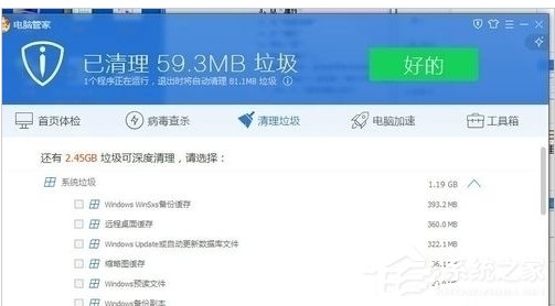 Win7笔记本反应慢怎么办？