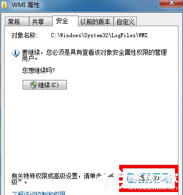 如何解决Win7宽带连接错误651的问题？