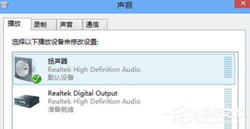 Win8系统通过HDMI连接电视没声音如何解决？