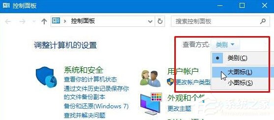 Win10如何调出英伟达控制面板？