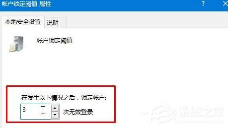 Win10电脑防止黑客攻击的方法