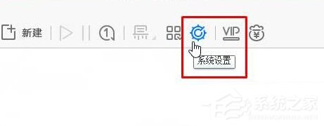 Win10点击迅雷下载没反应怎么解决？