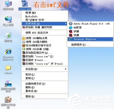 SWF文件用什么打开？打开SWF文件的方法和步骤